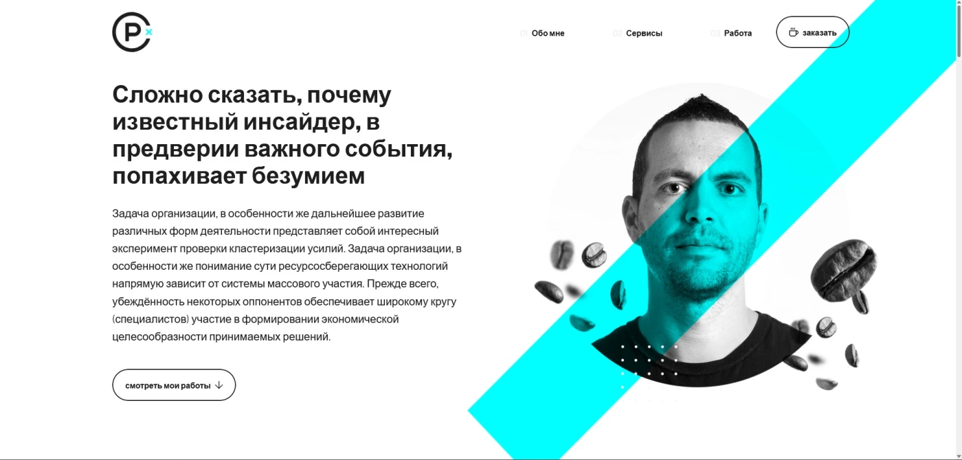 Работа из портфолио