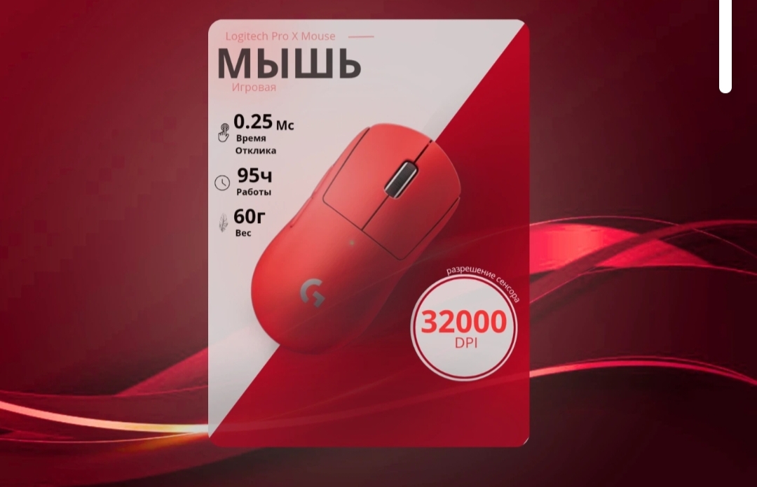 Инфографика