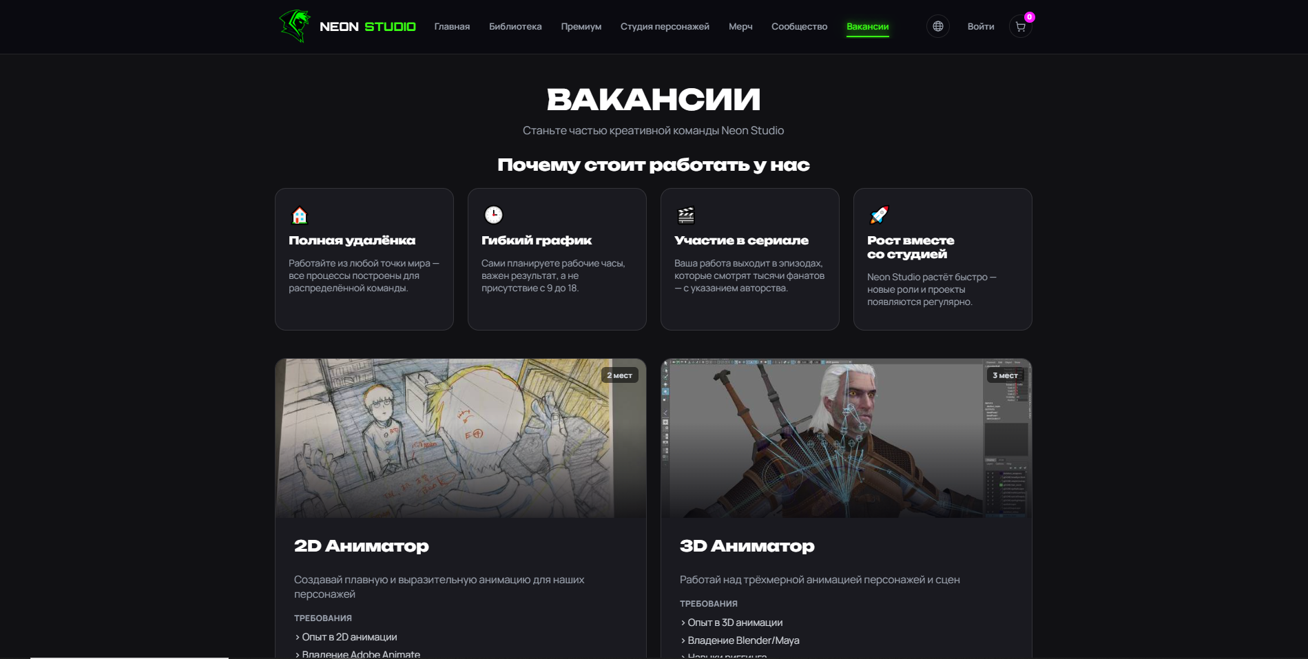 Сайт Neon Studio
