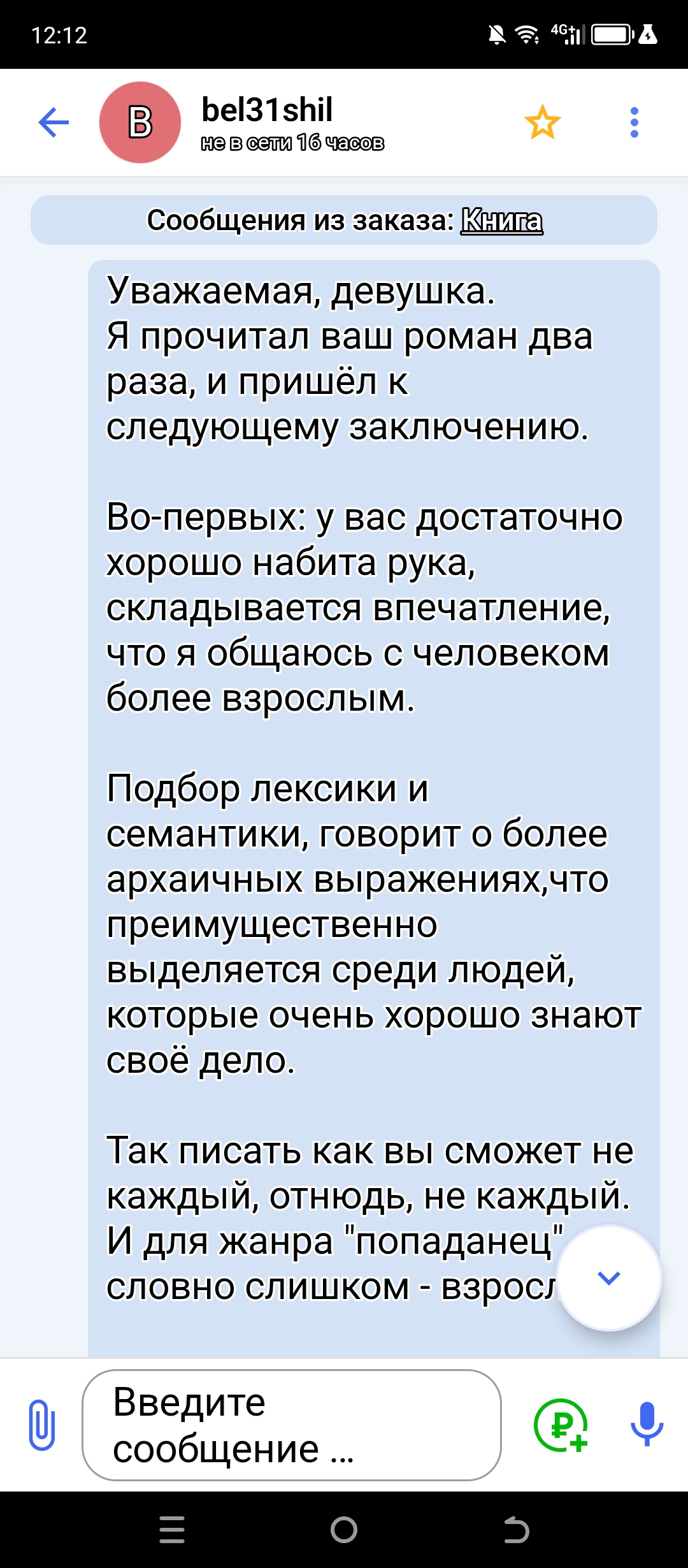 Корректура #1