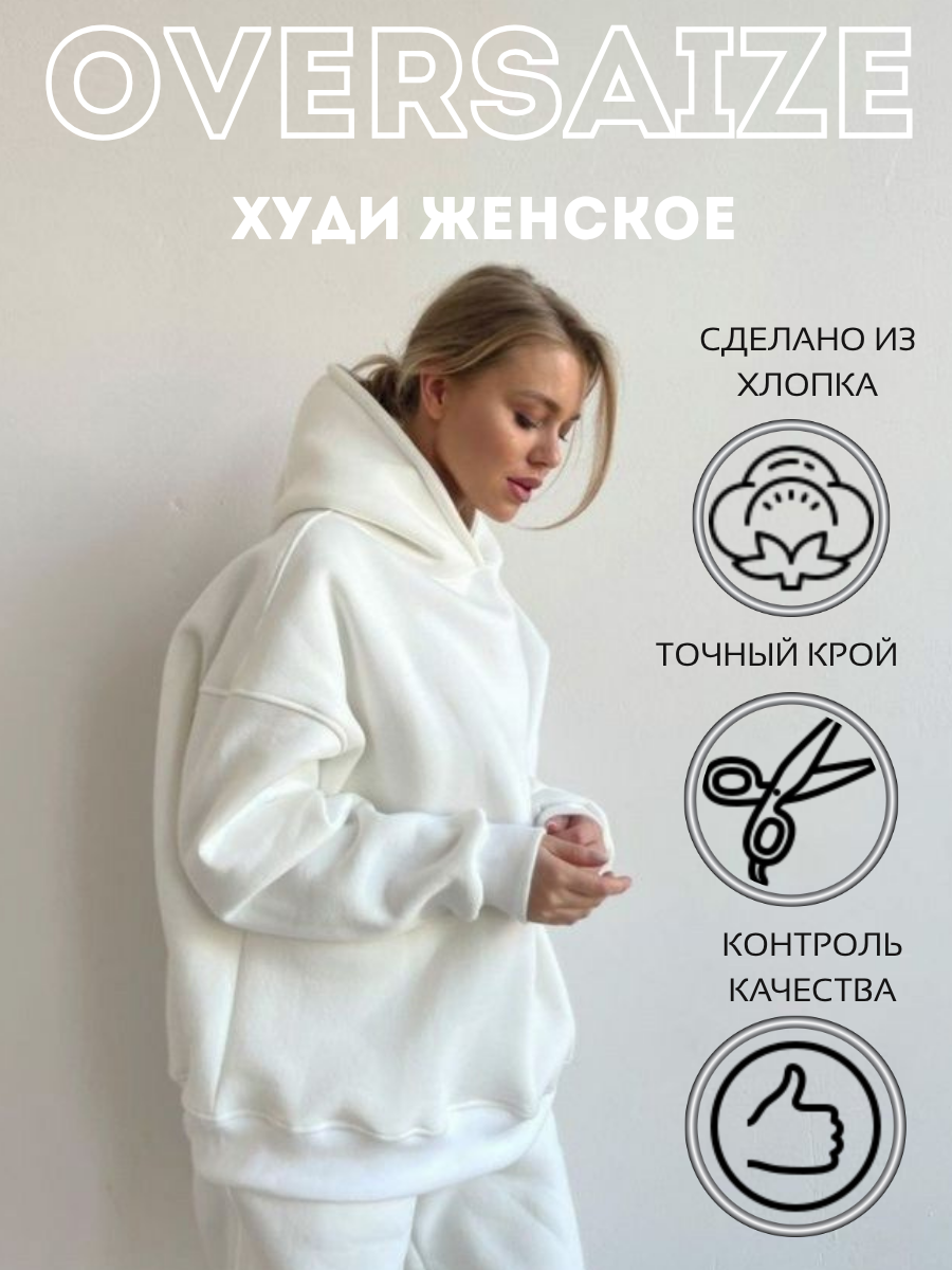 Худи женское