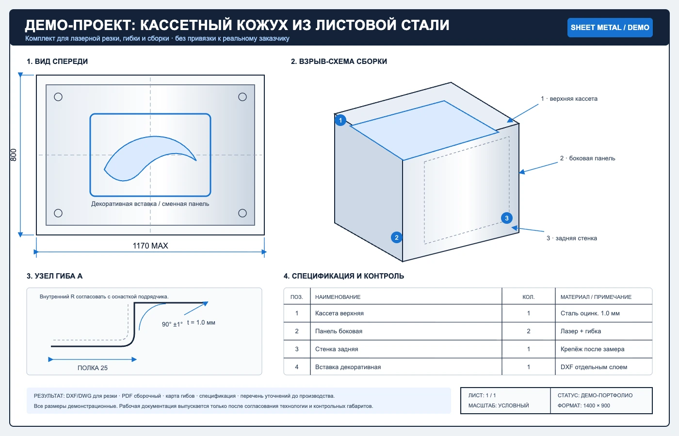 Работа из портфолио