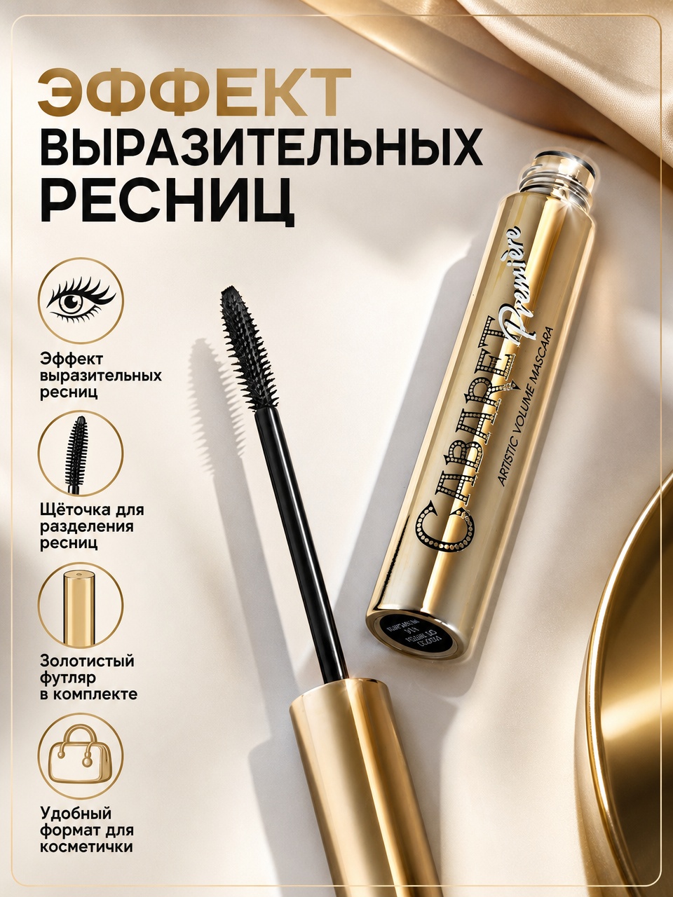 Карточка для WB