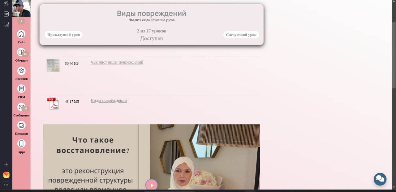 Тритментолог — школа трихологии