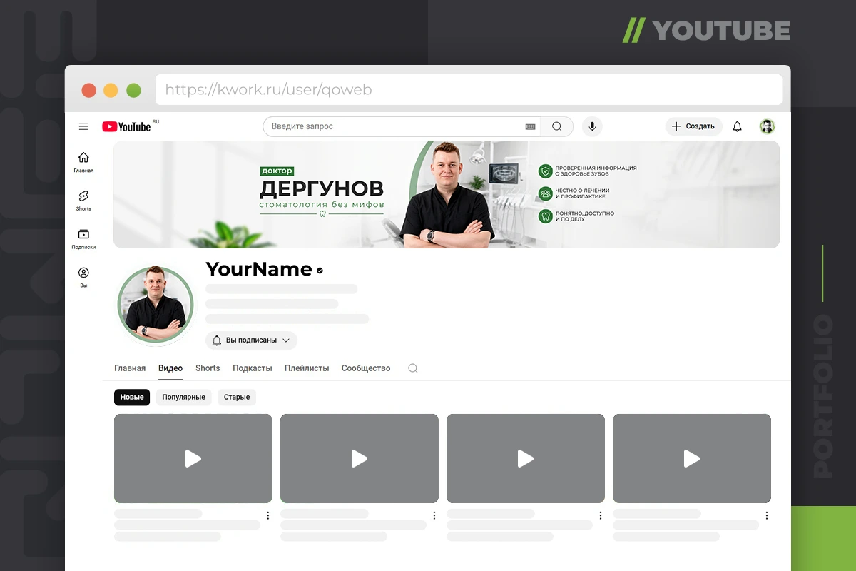 Работа из портфолио