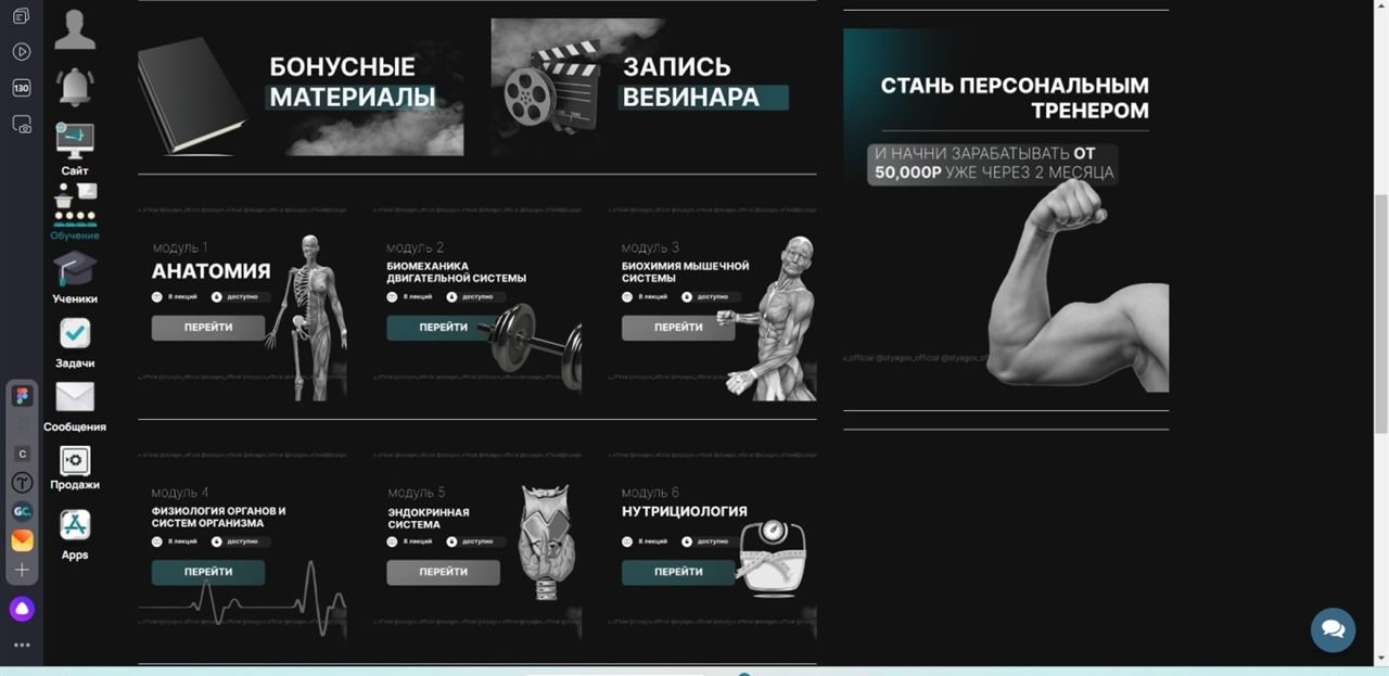 Fitness Academy — курс персонального тренера