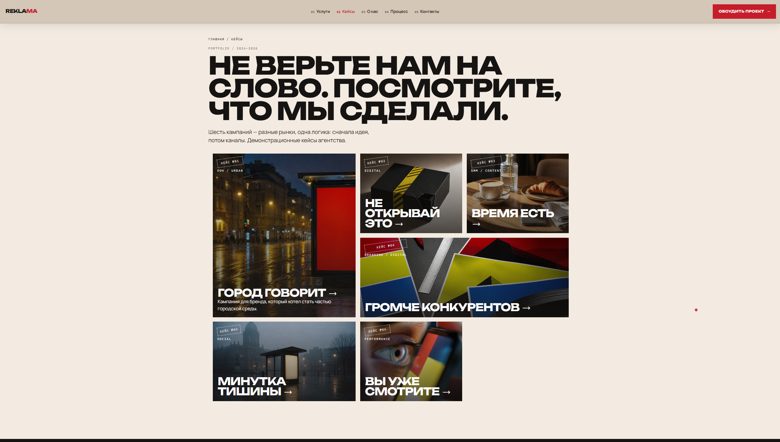 Корпоративный сайт | REKLAMA