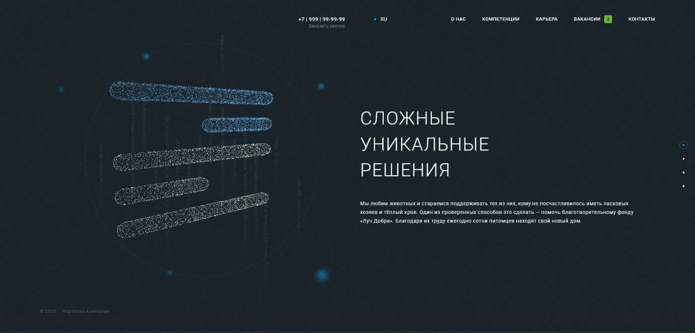 Работа из портфолио