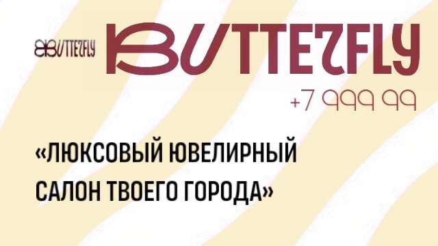 Работа из портфолио