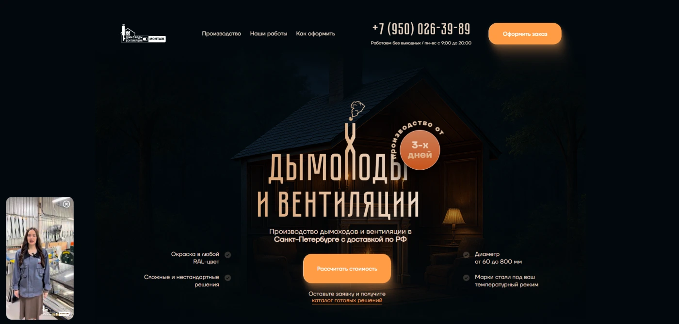 Работа из портфолио
