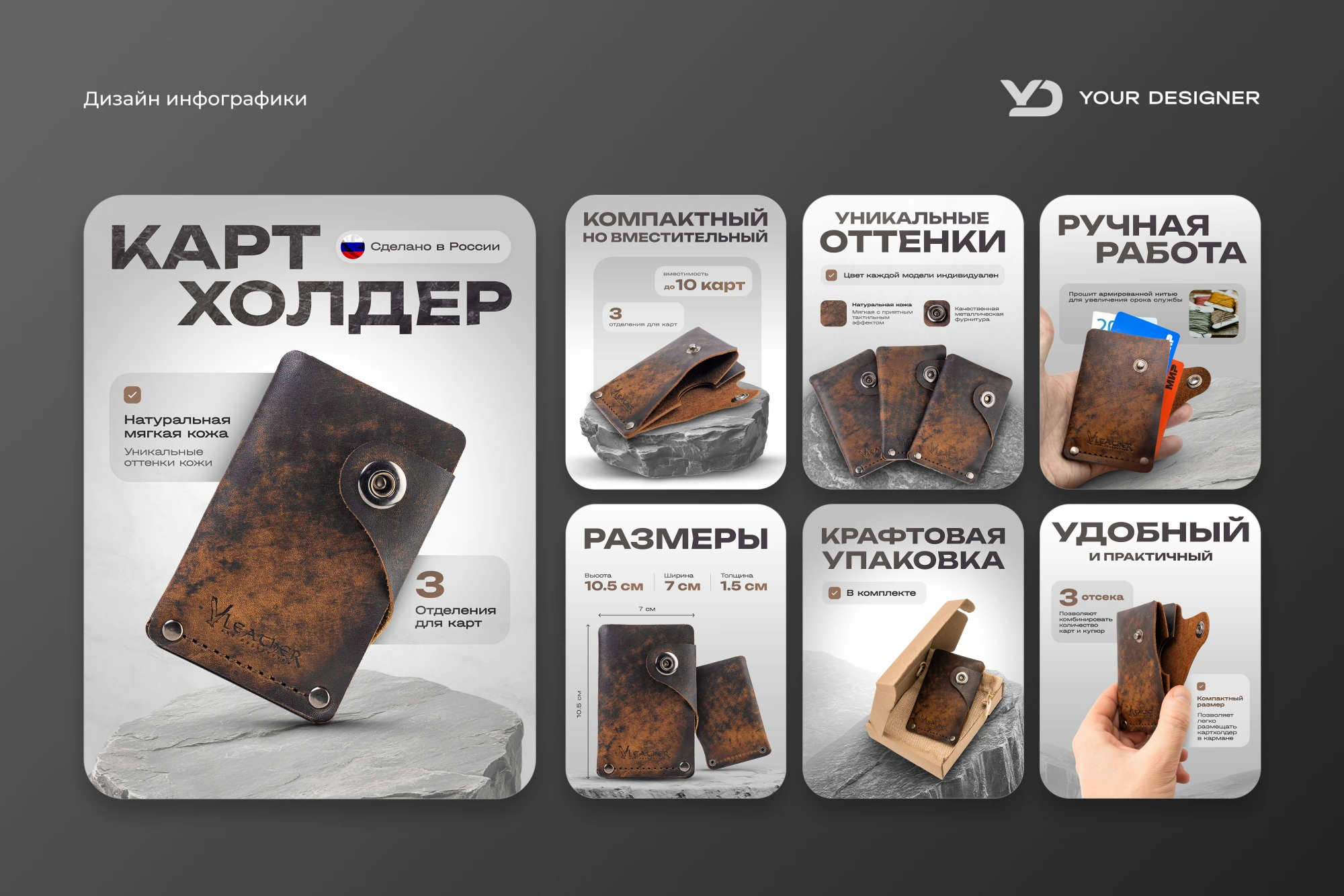 Работа из портфолио