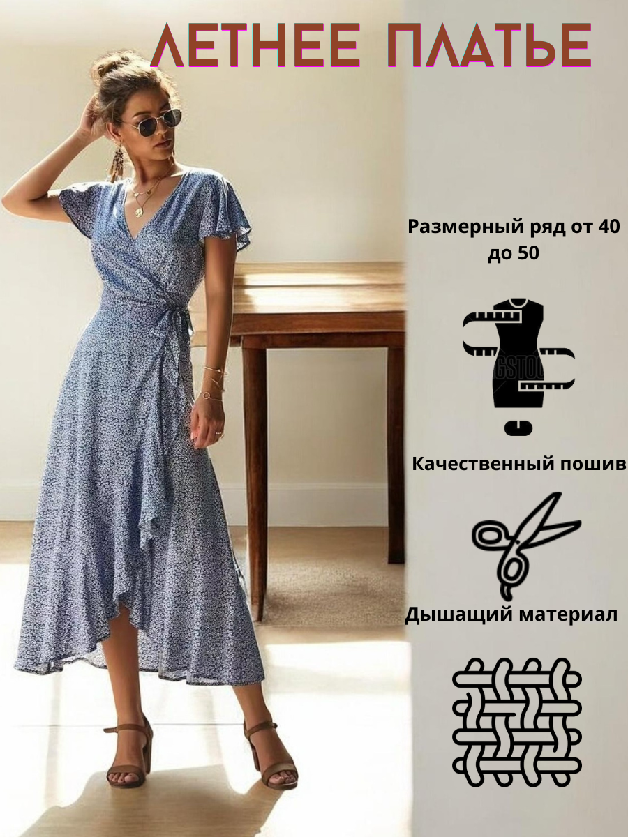 Платье летнее