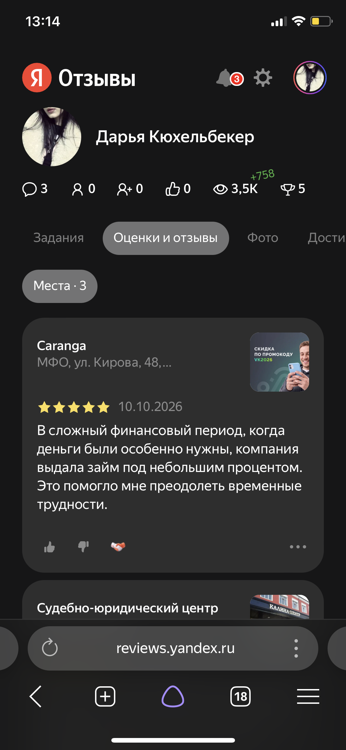 Копирайтер/отзывы/текста
