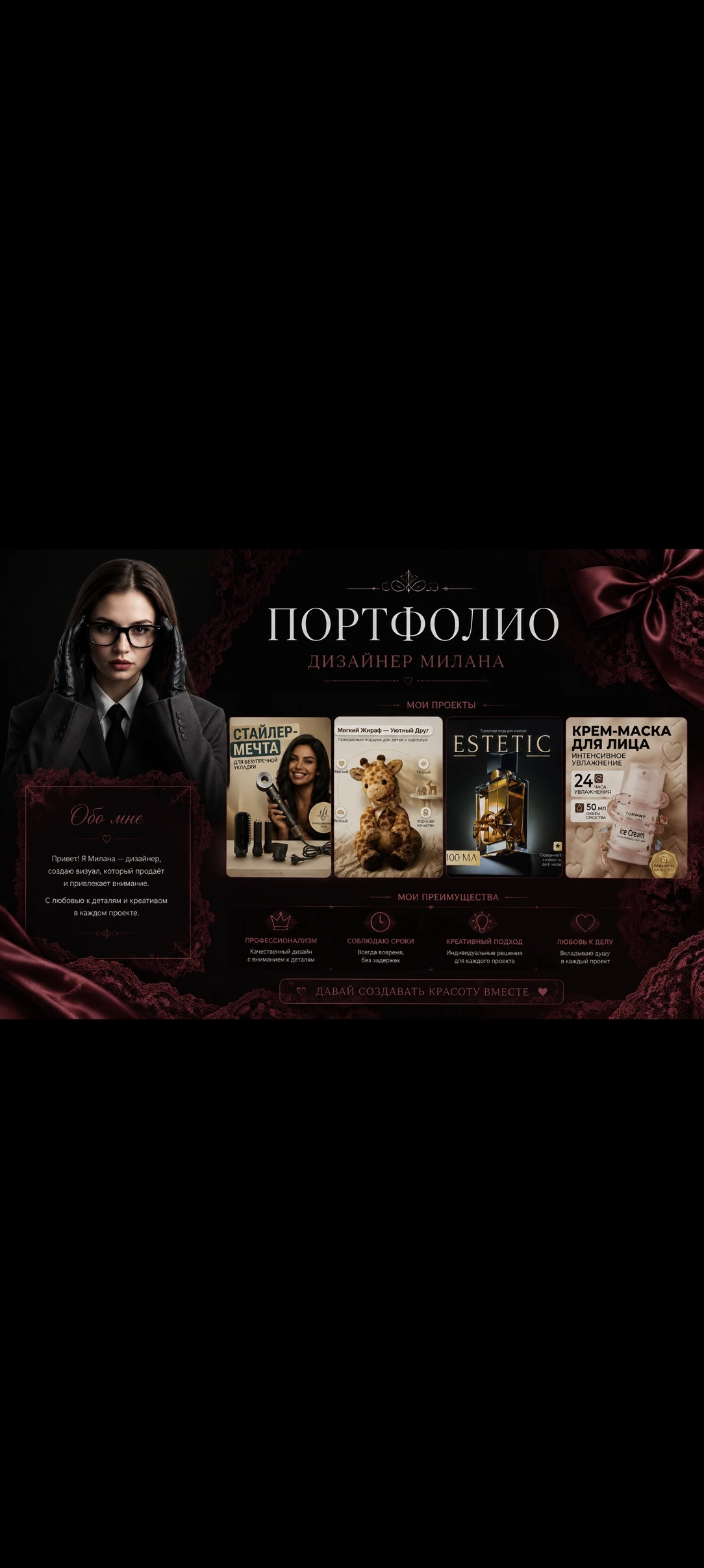 Работа из портфолио