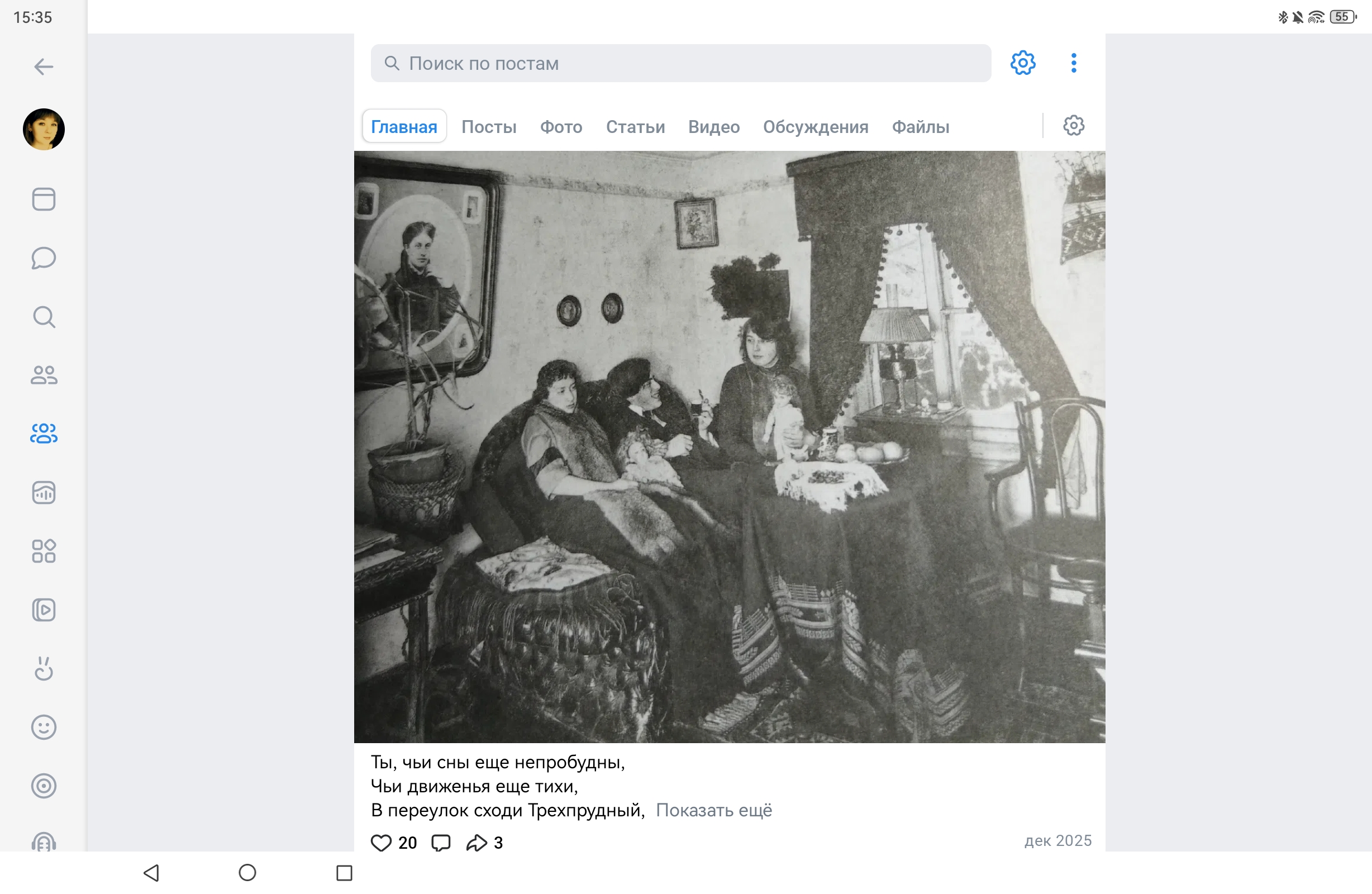 Администратор группы VK