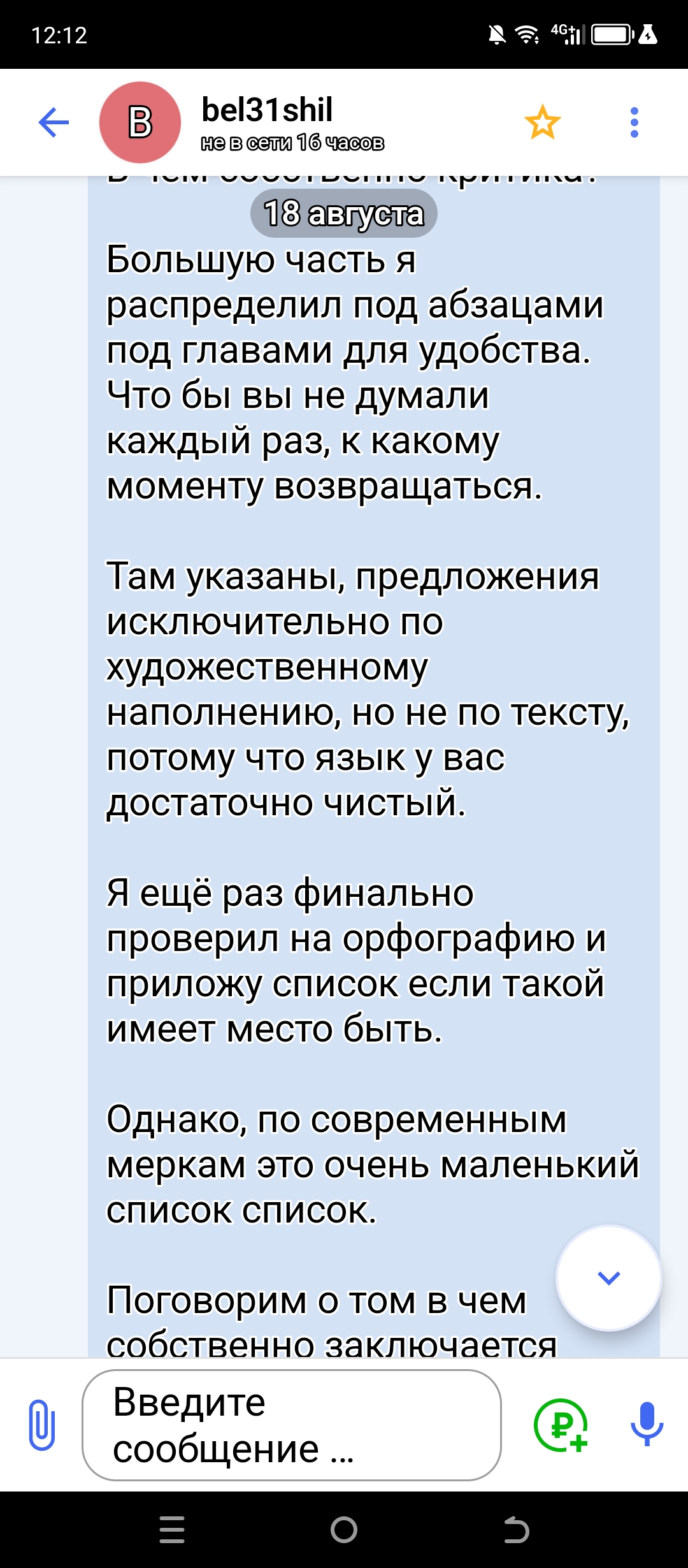 Корректура #1