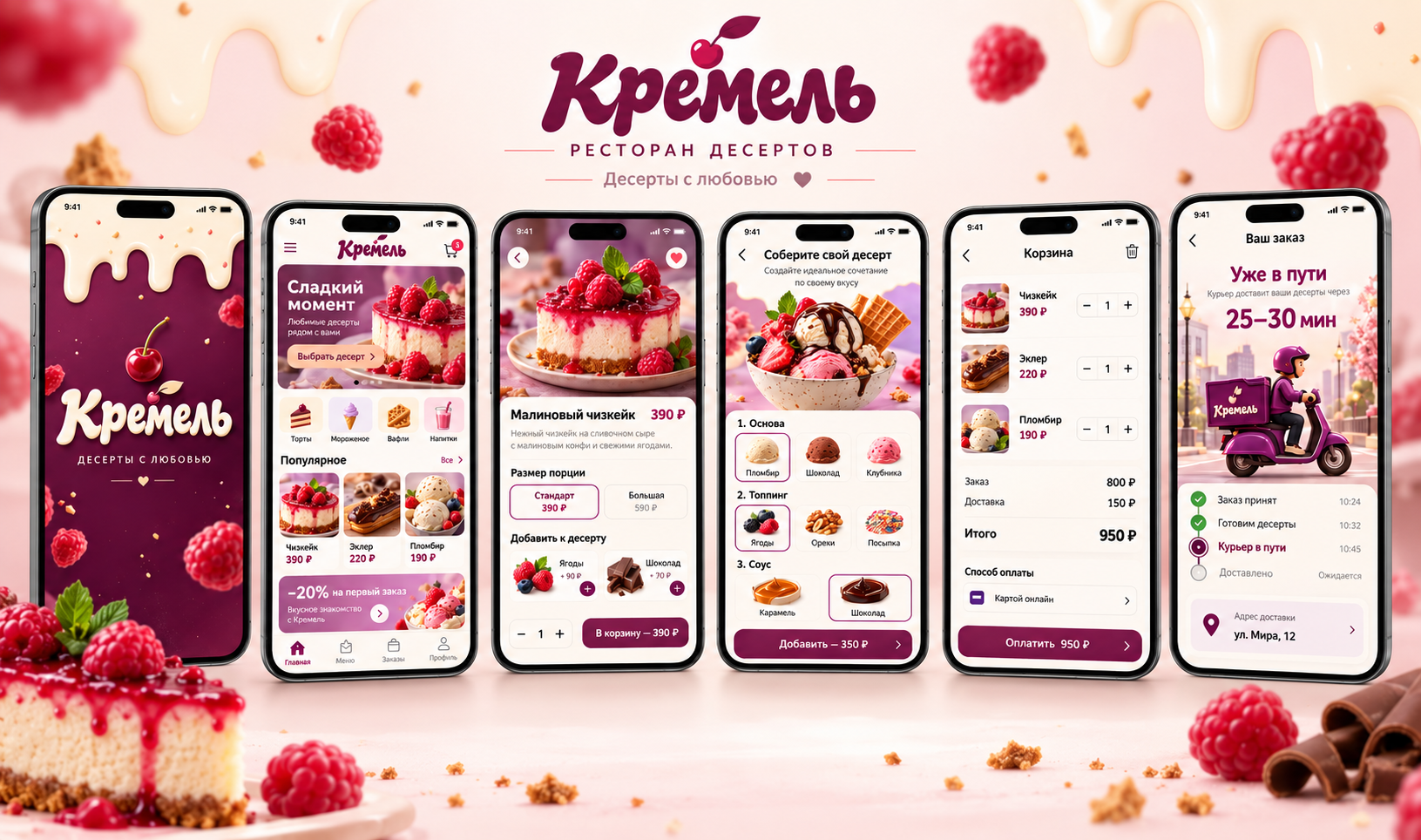 Кремель