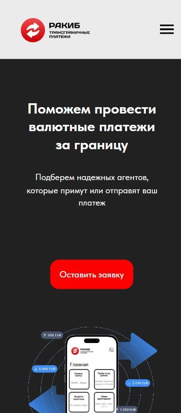 MoneyPort — трансграничные B2B-платежи