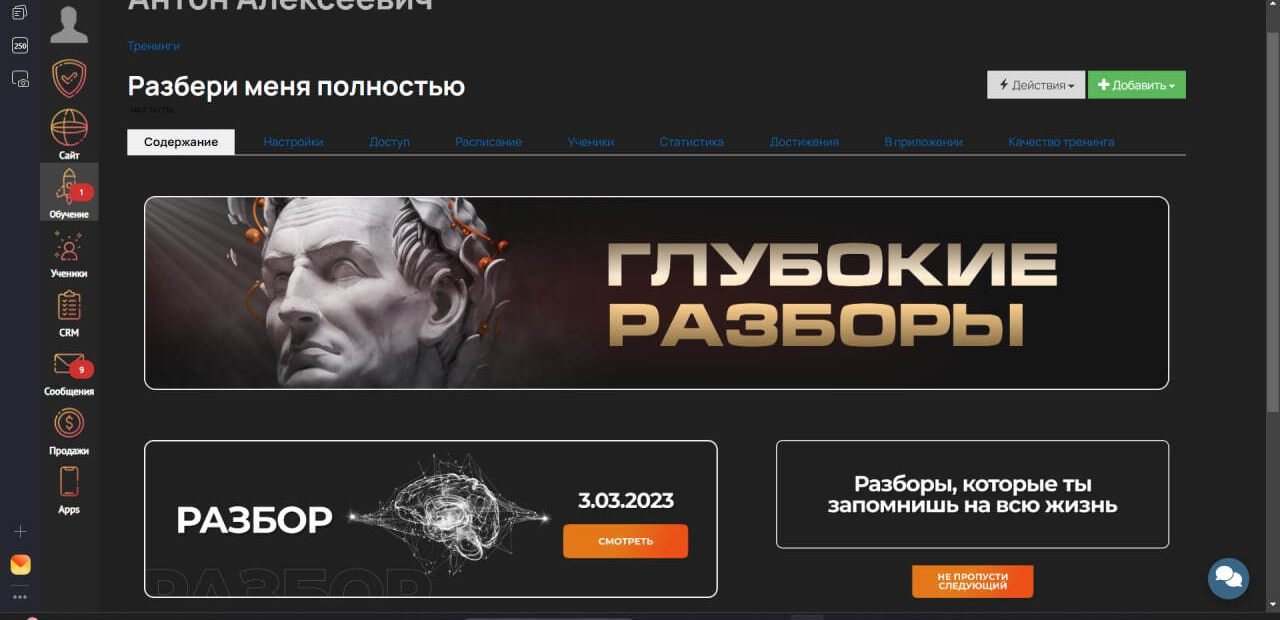 «Путь к источнику величия» — школа наставничества