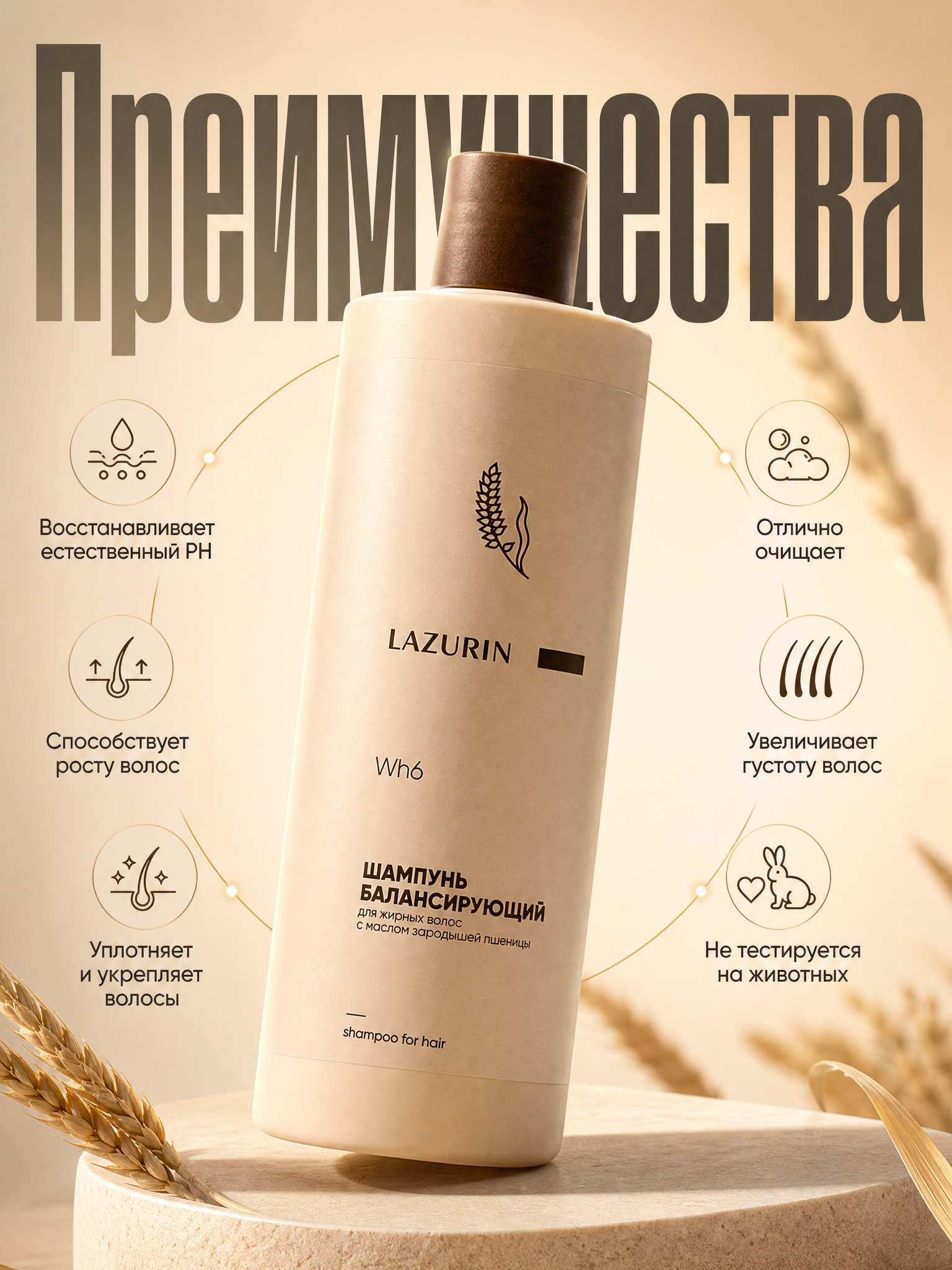 Шампунь