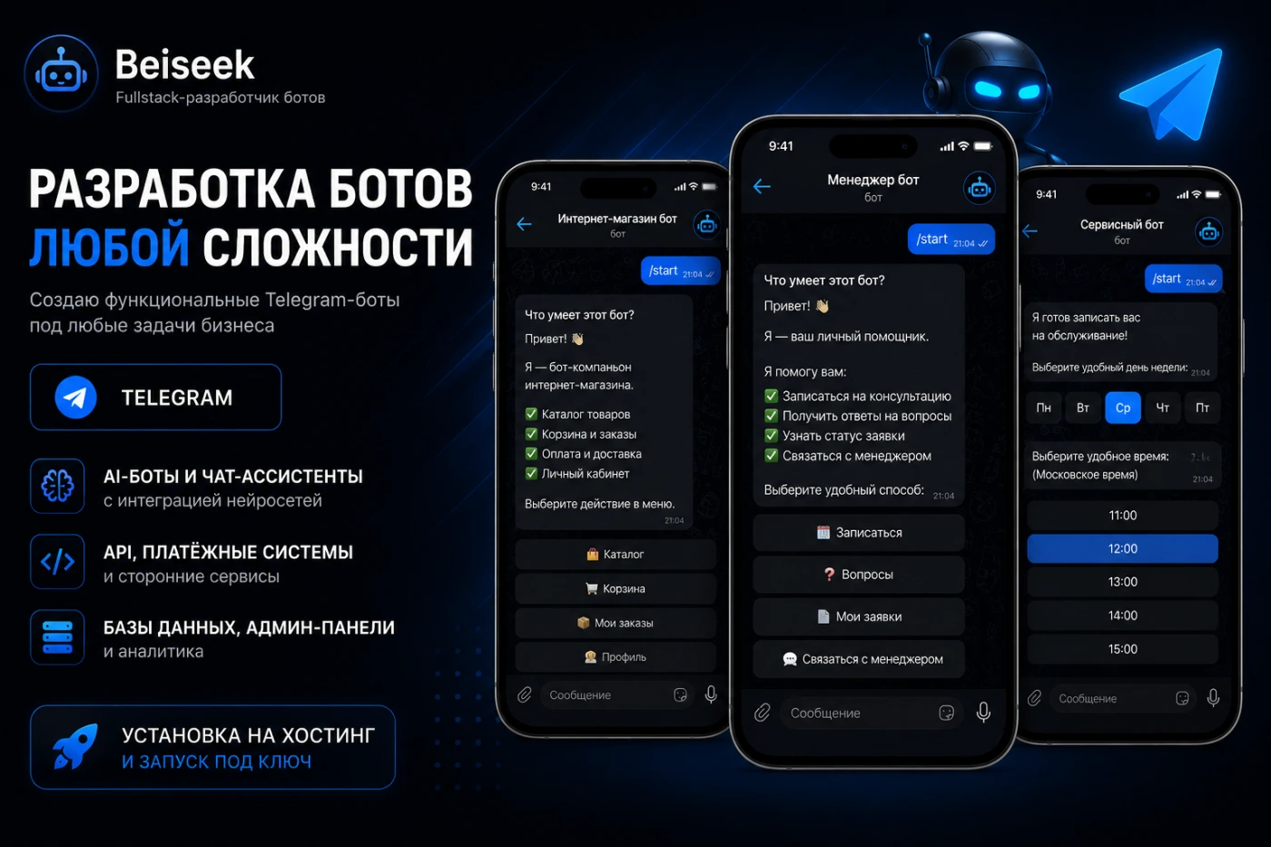 Работа из портфолио