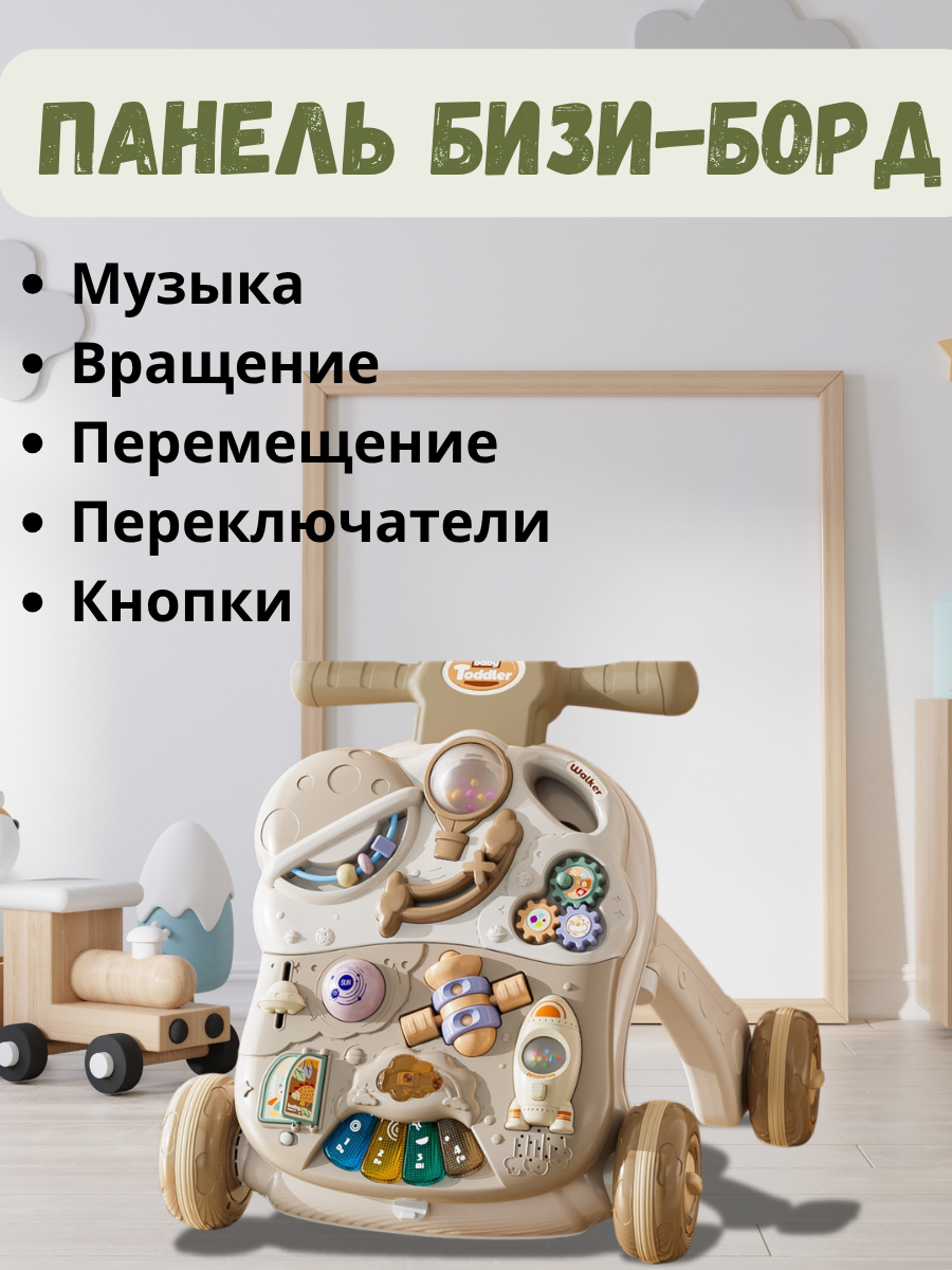 Ходунки детские 3 в 1