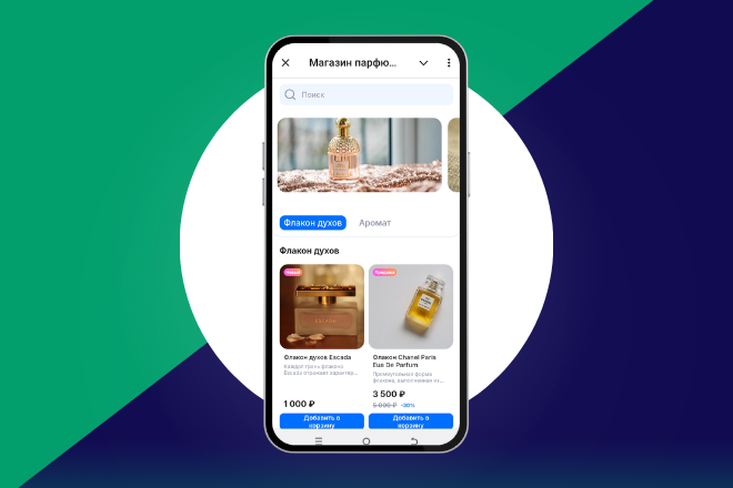 Telegram Mini Apps интернет-магазин для парфюмерии - URL: https://t.me/shopperfumsw_bot/menu