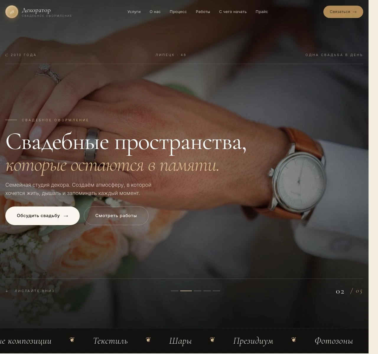 Работа из портфолио