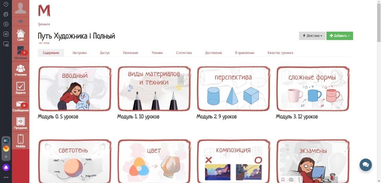 «Путь художника» — школа рисования