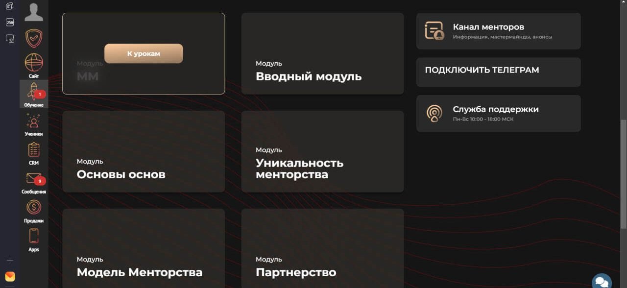 «Путь к источнику величия» — школа наставничества