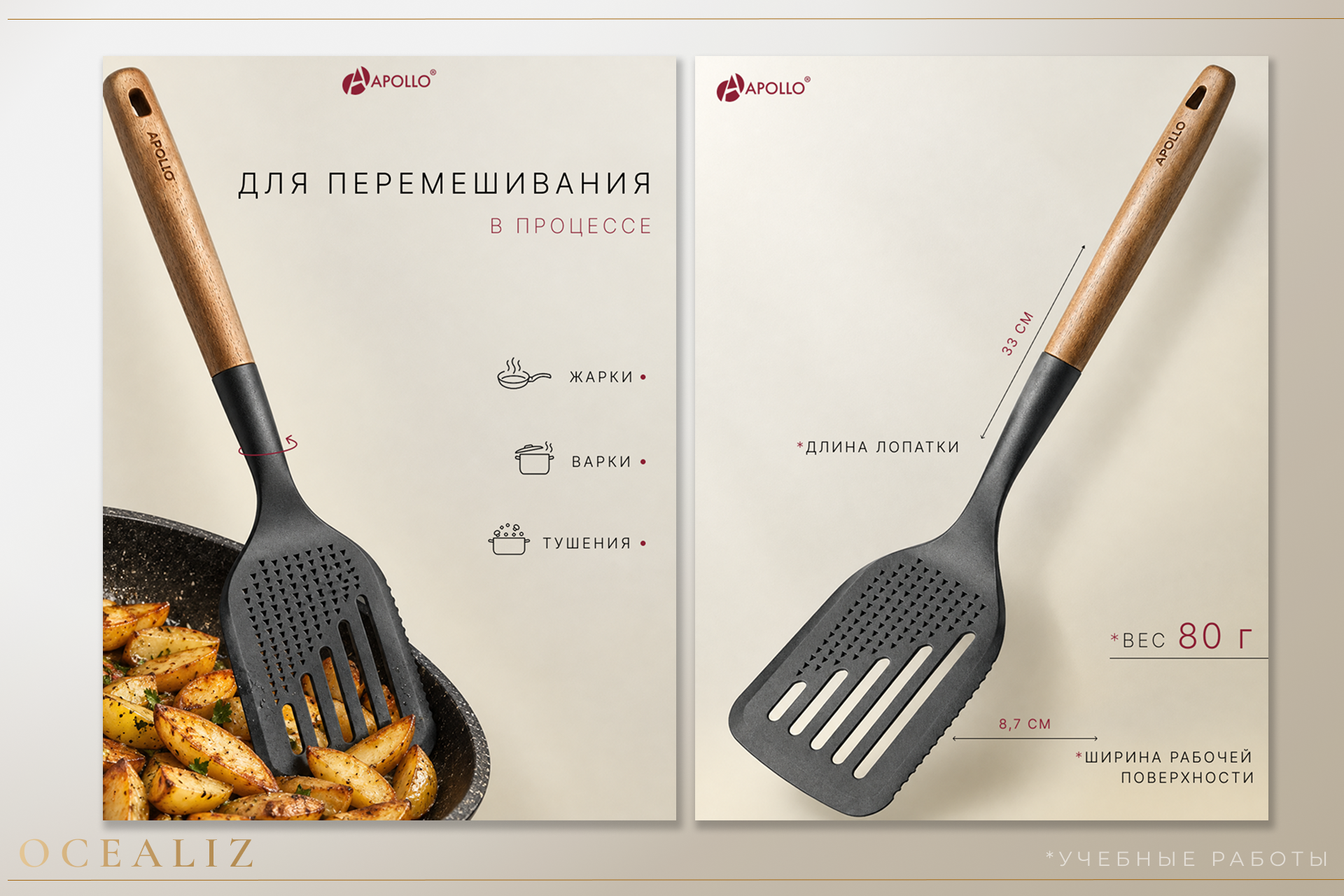 Работа из портфолио
