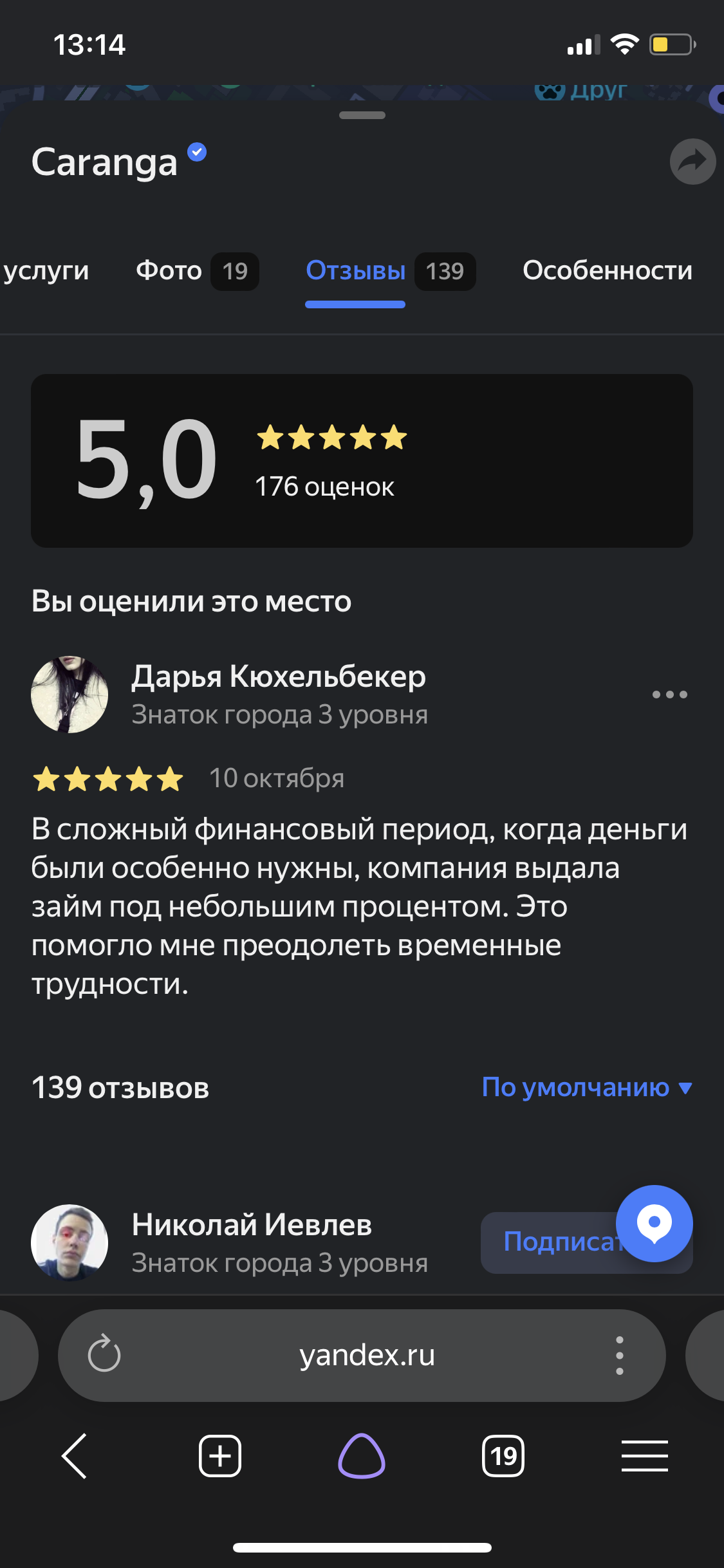 Копирайтер/отзывы/текста
