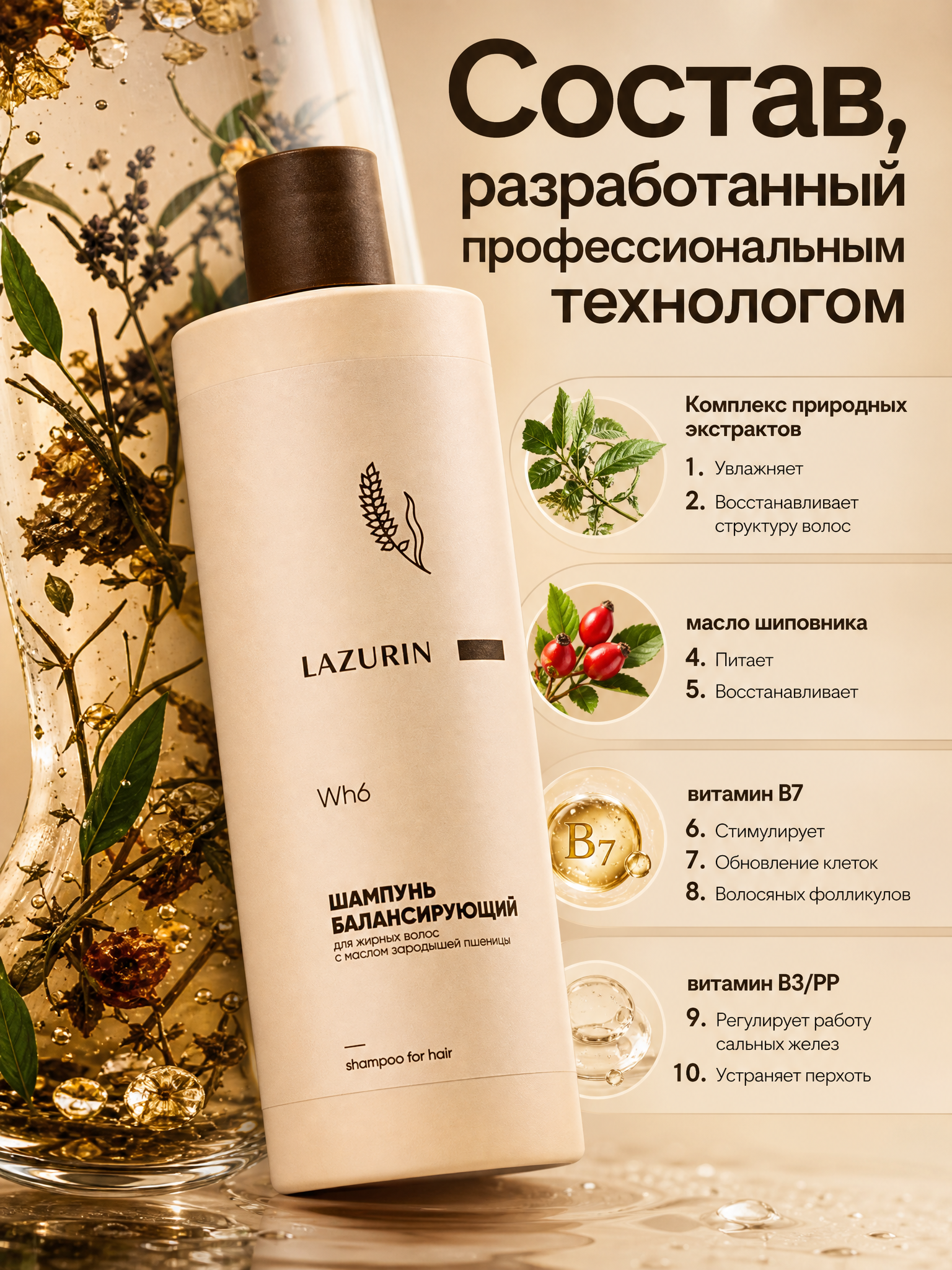 Шампунь