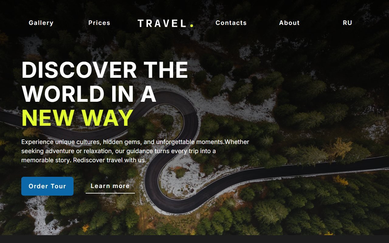 Discover the World — лендинг туристических туров
