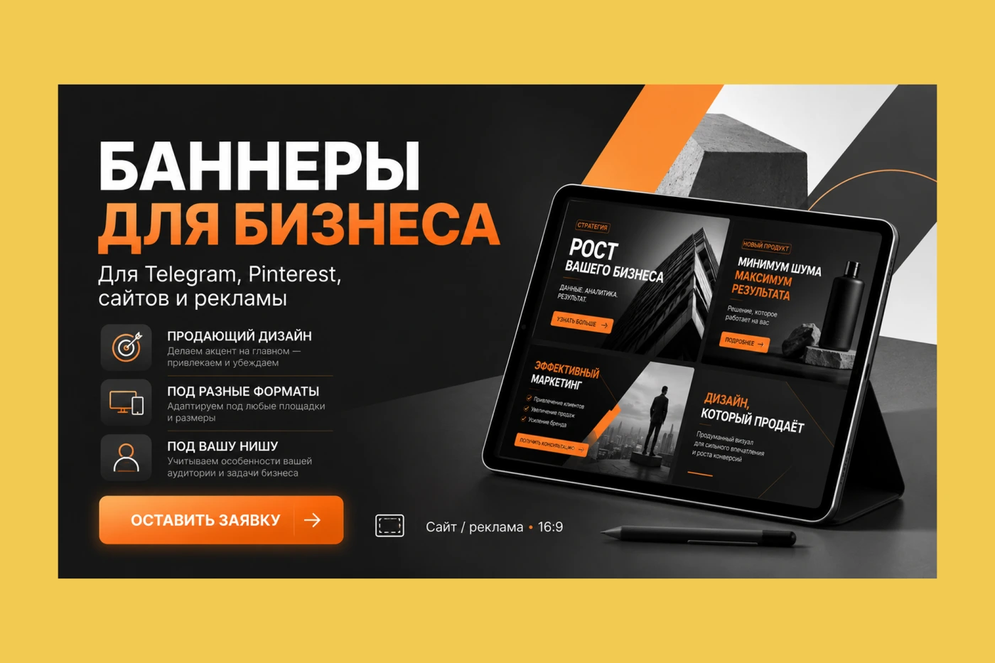 Работа из портфолио