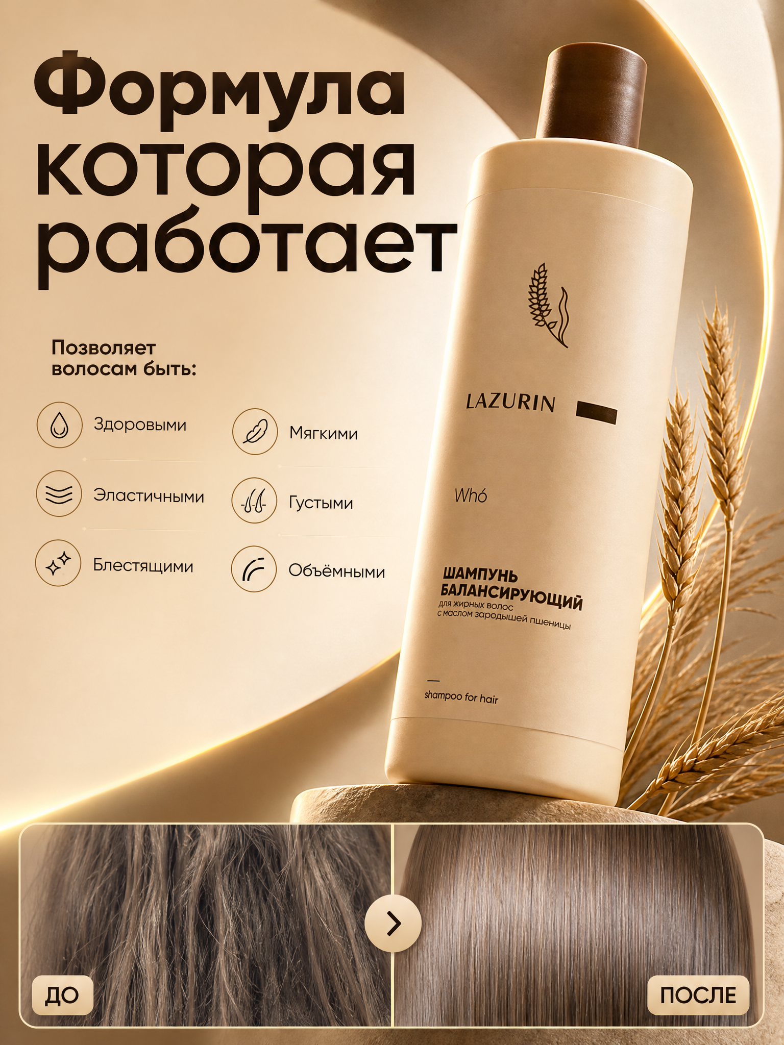 Шампунь