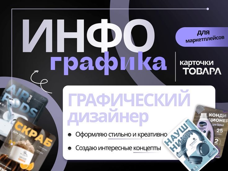 Работа из портфолио