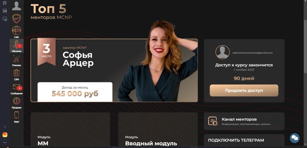 «Путь к источнику величия» — школа наставничества