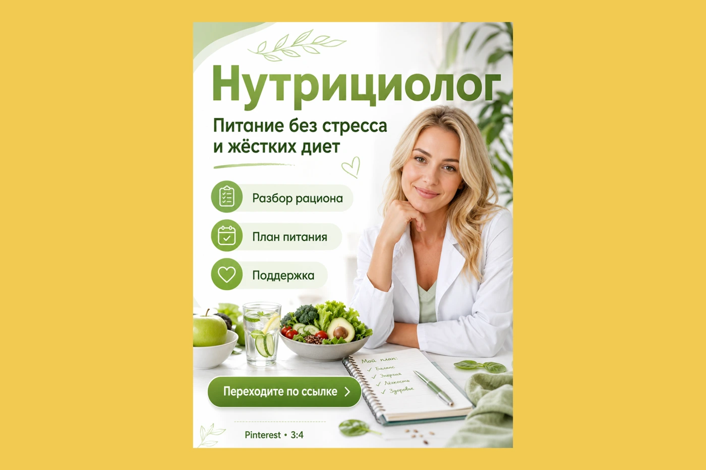 Работа из портфолио