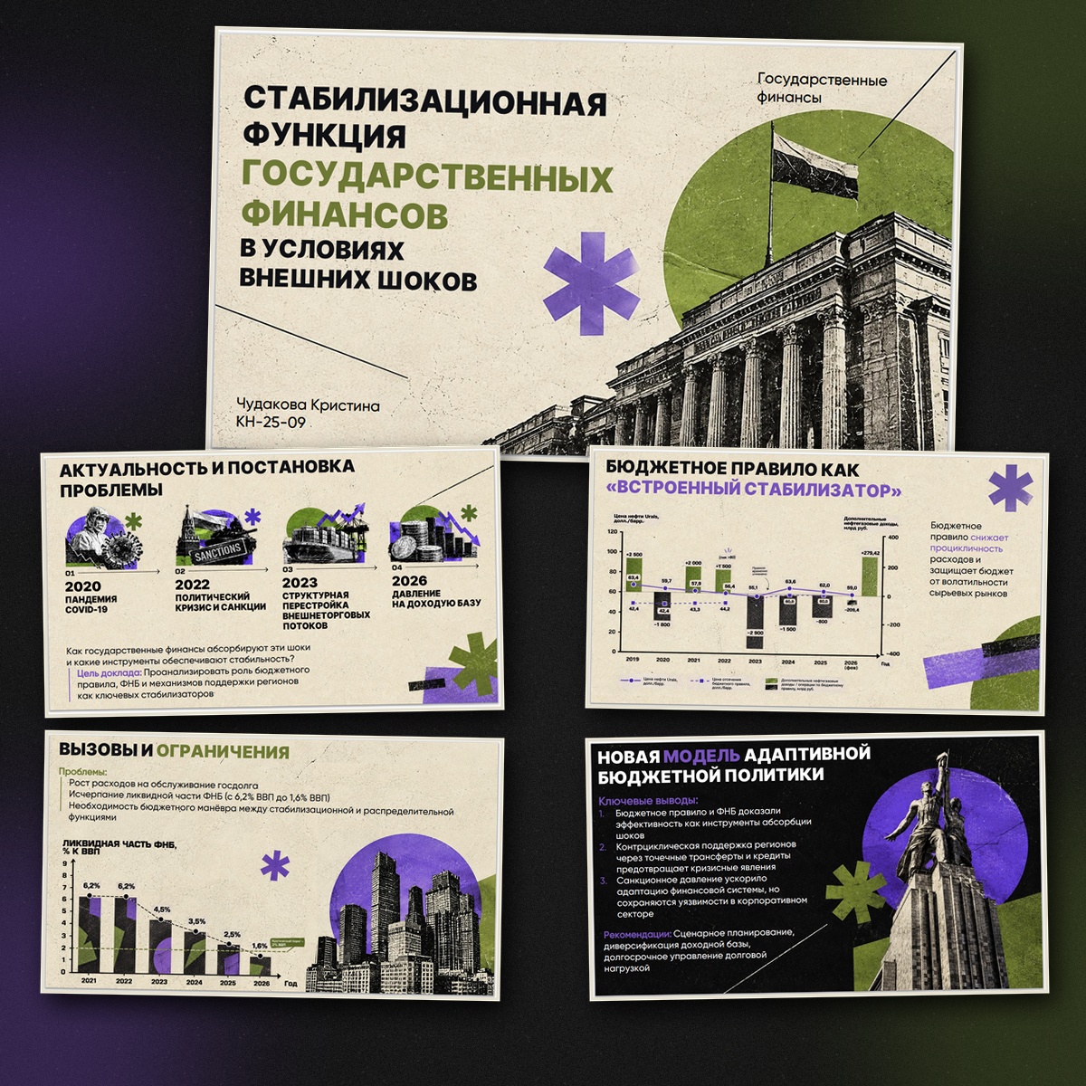 Презентация 2