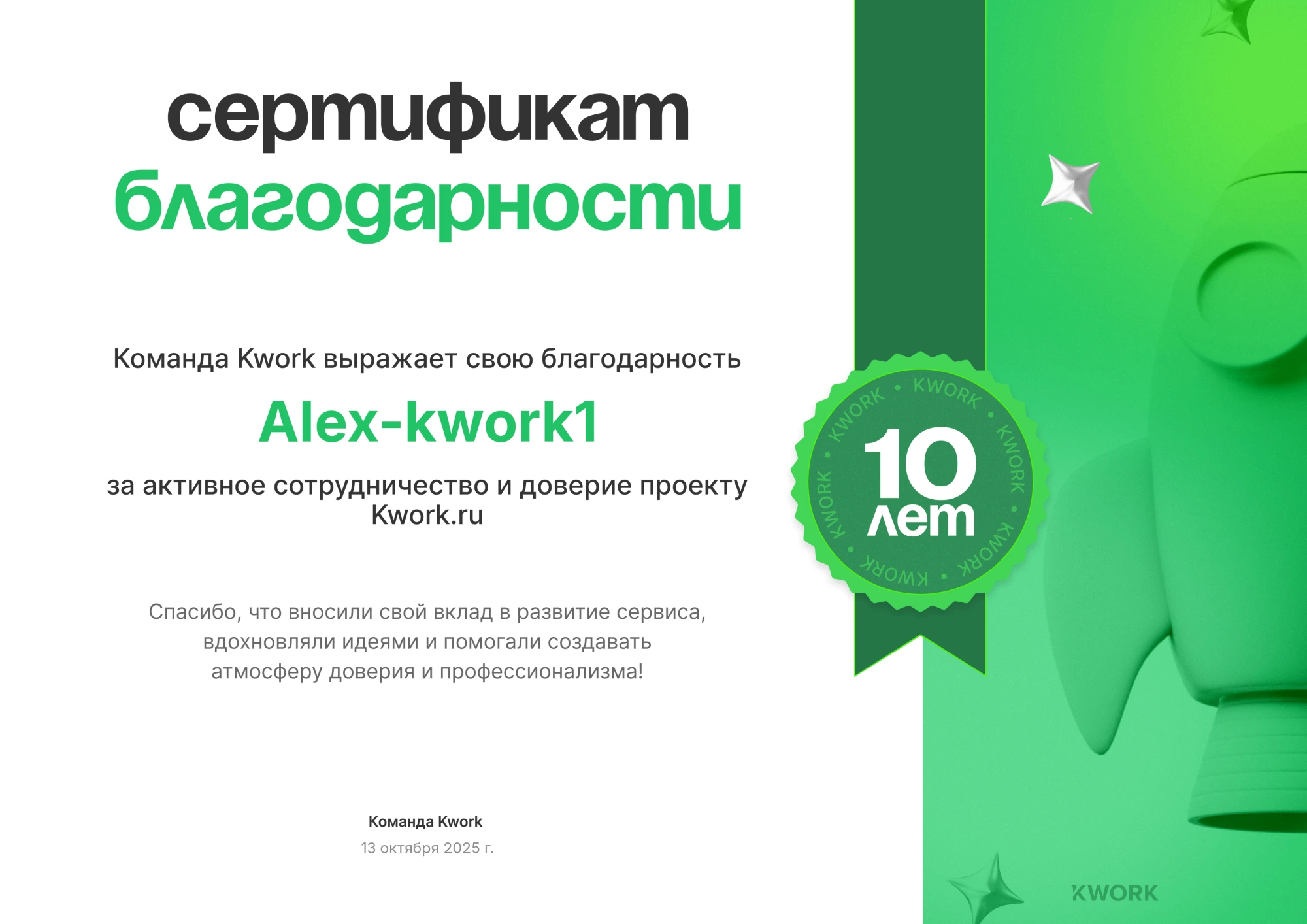 Работа из портфолио