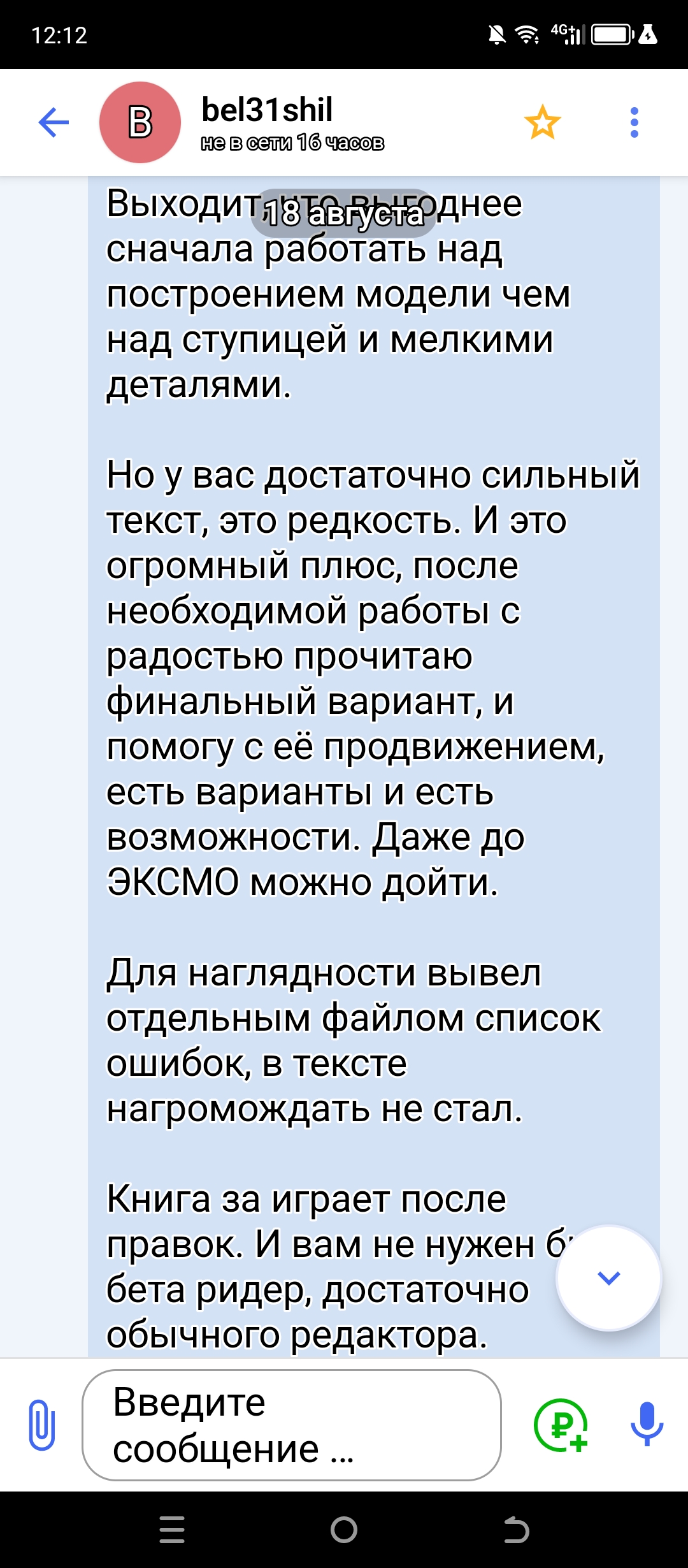 Корректура #1