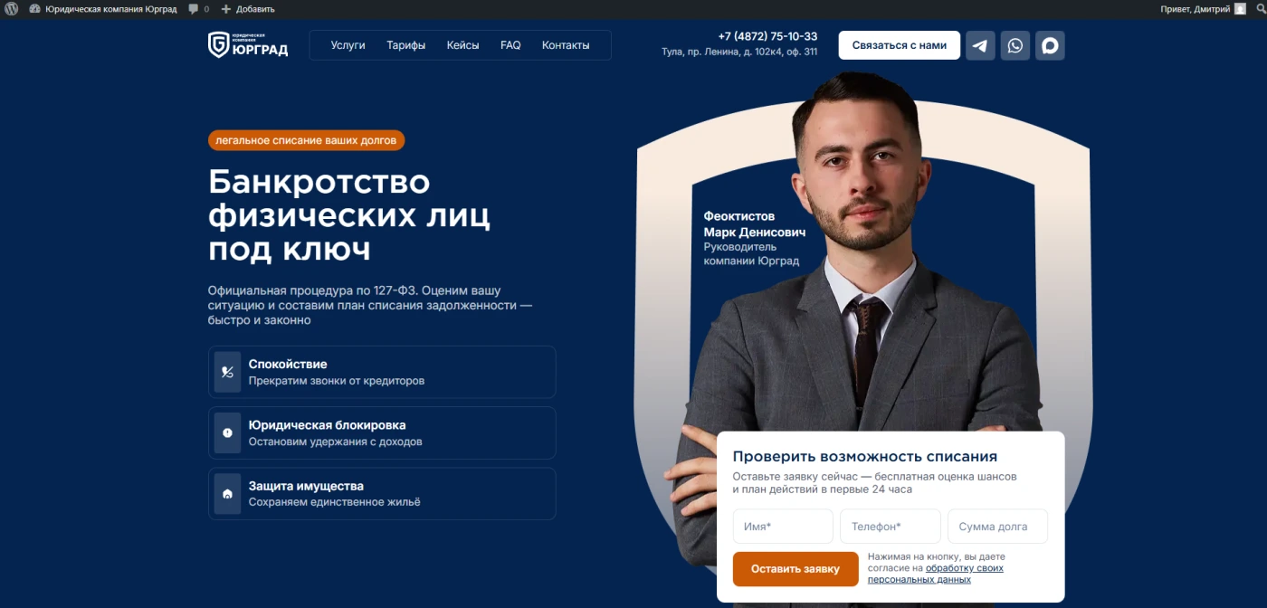 Работа из портфолио