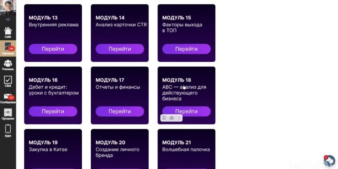 Wildberries и Авито — курс по маркетплейсам