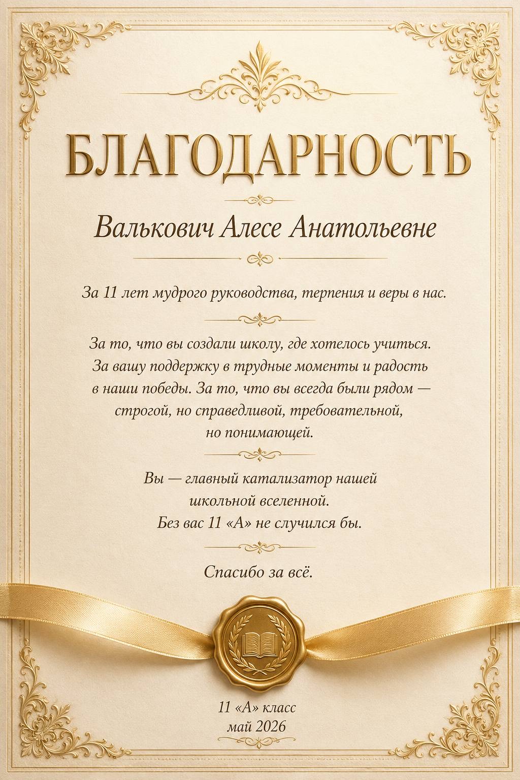 Работа из портфолио