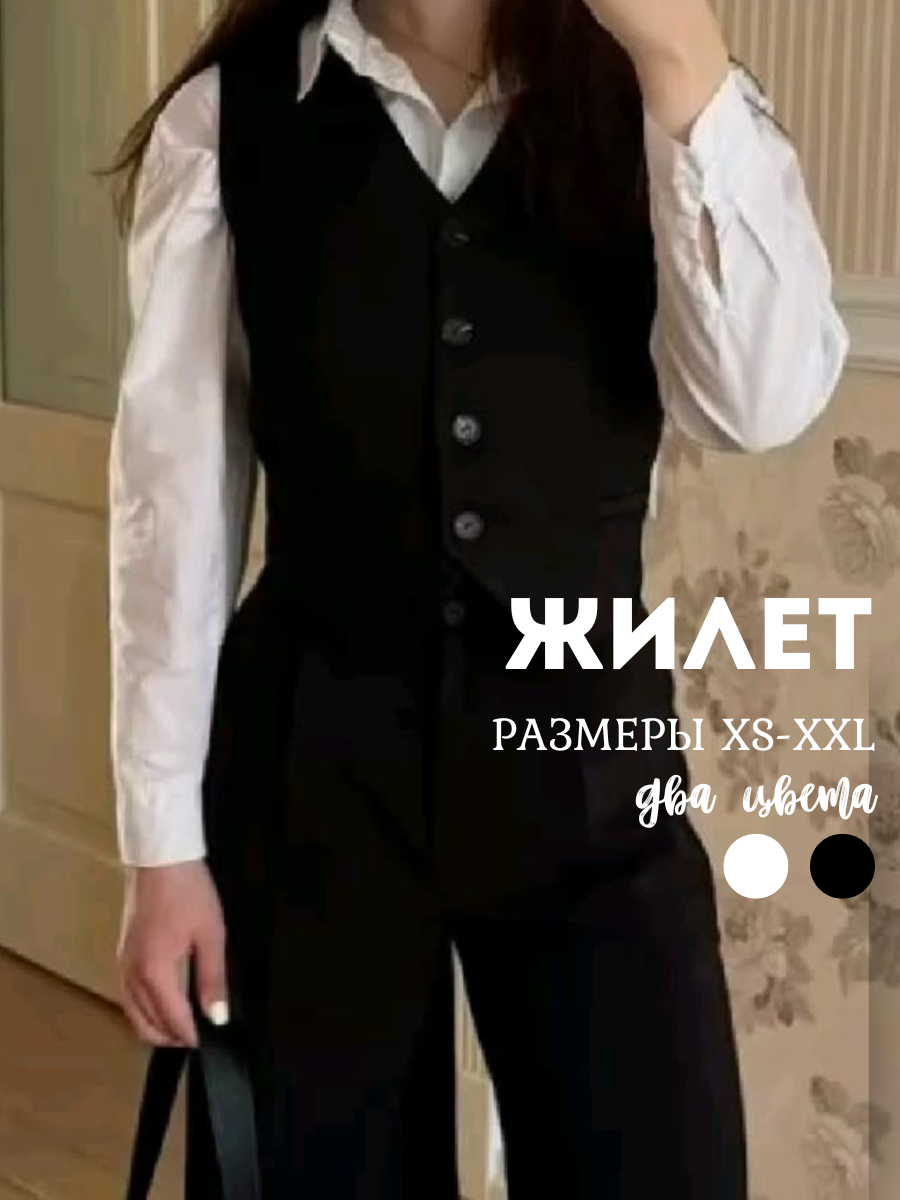 Жилет