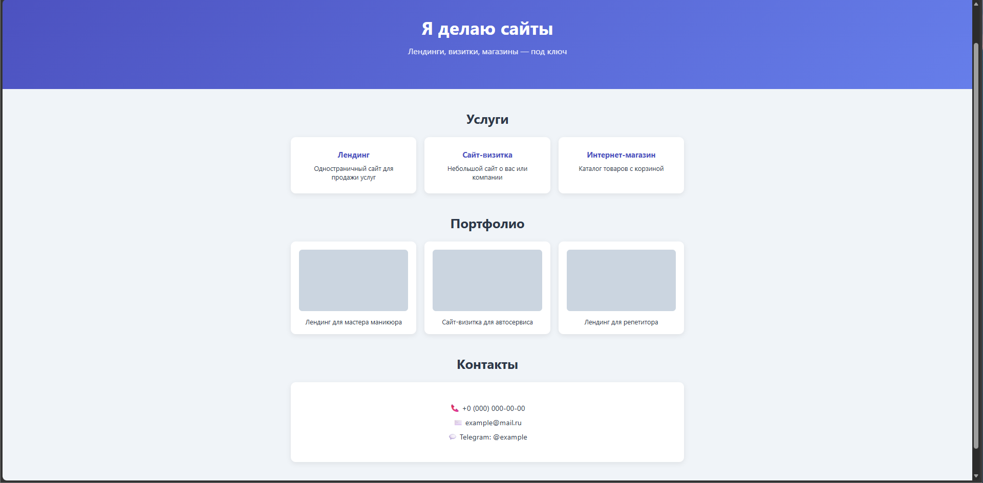 мои сайты