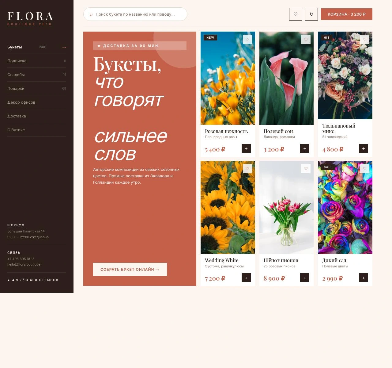 Работа из портфолио