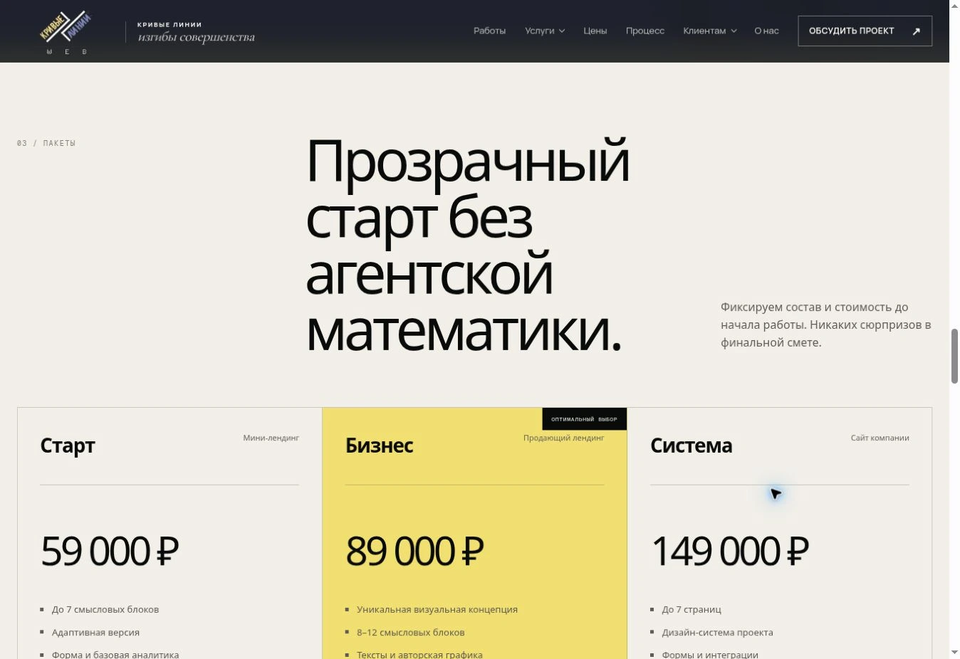 Работа из портфолио
