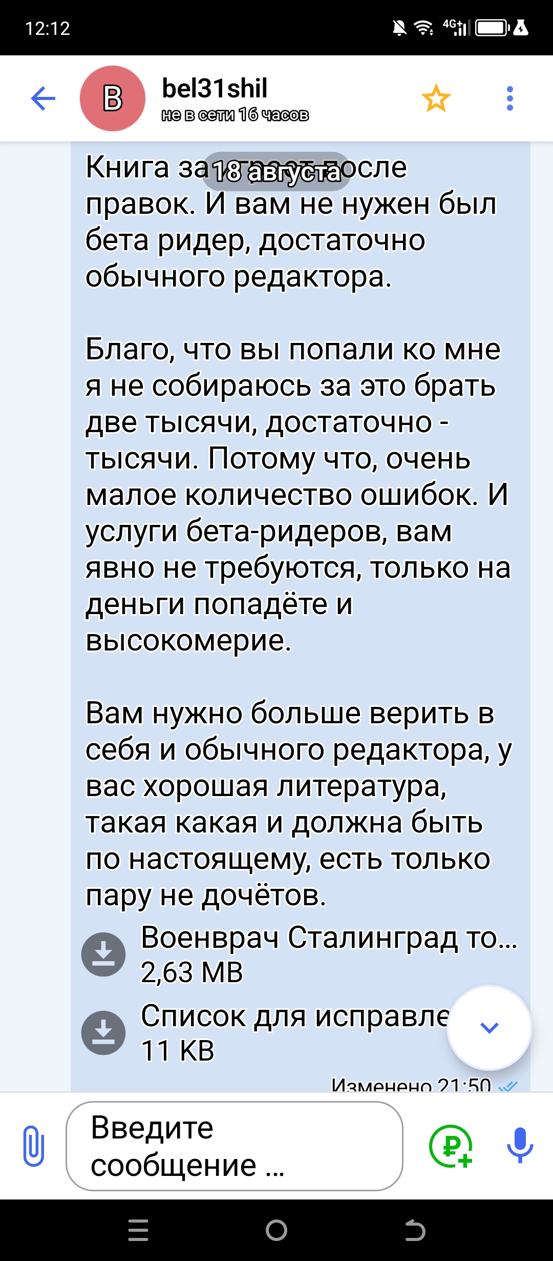 Корректура #1